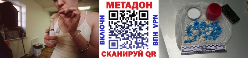 МЕТАДОН белоснежный  Купить где  Дмитриев 
